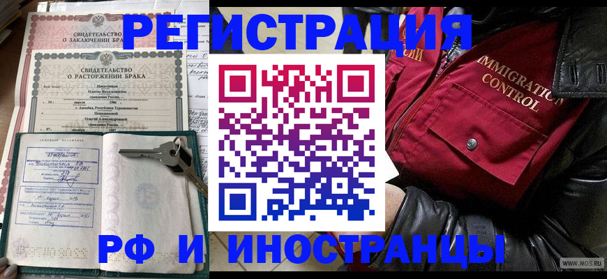 прописка для кредита в Моршанске