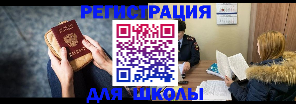 прописка 2025 в Моршанске