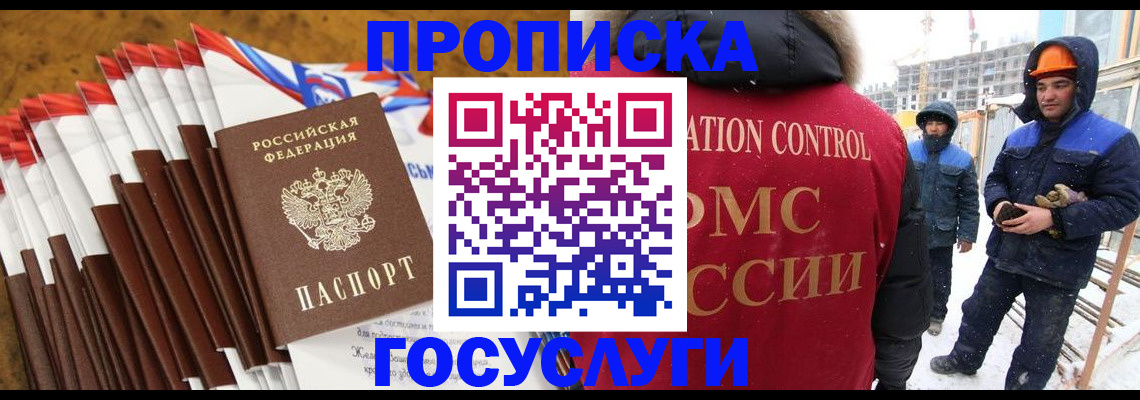 найти адрес прописки в Моршанске