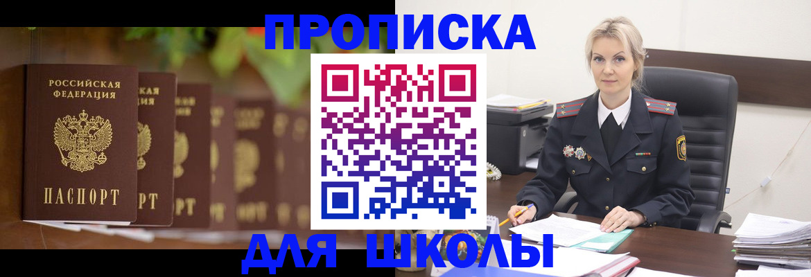 временная регистрация для всех в Моршанске