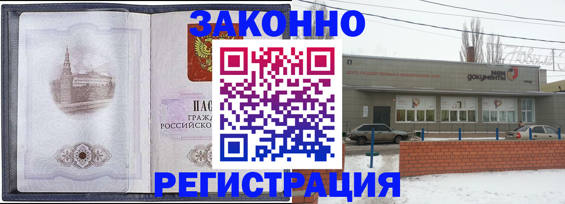 временная регистрация 2025 в Моршанске