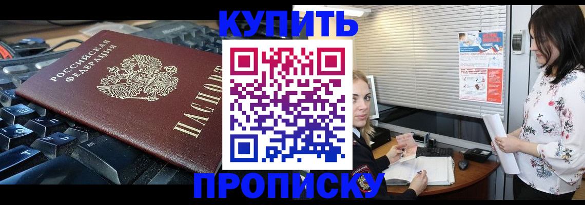 прописка гарантия в Моршанске
