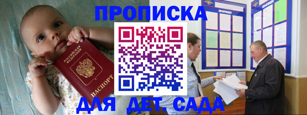 пропишу в квартире в Моршанске