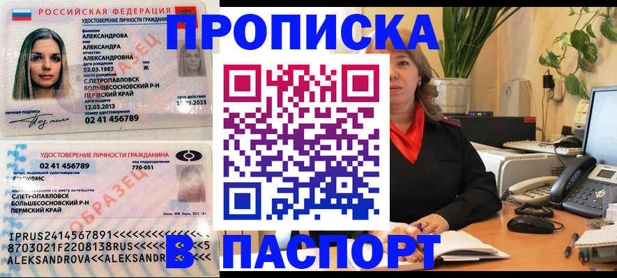 прописка для военкомата в Моршанске